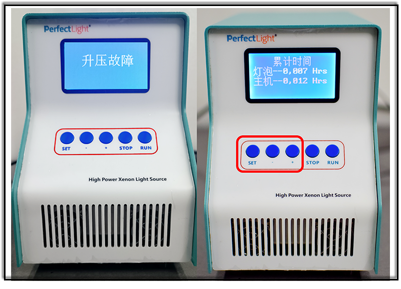 氙灯电源箱“升压故障”和灯泡计时界面.png