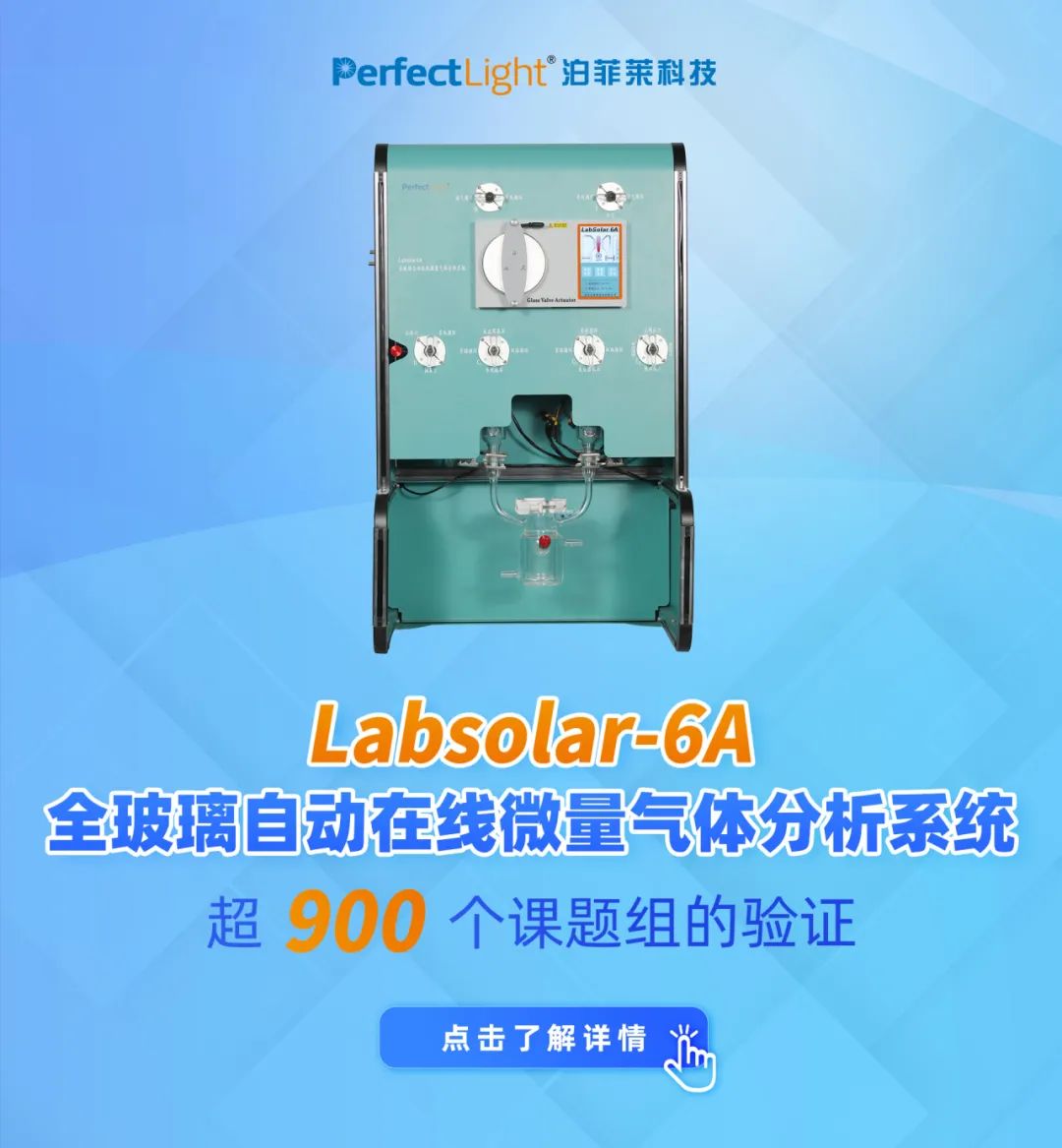 助力科学突破，Labsolar-6A为光催化研究保驾护航！