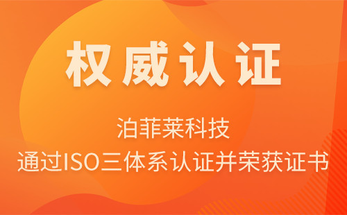 权威认证 | k8凯发(中国)科技通过ISO三体系认证并荣获证书