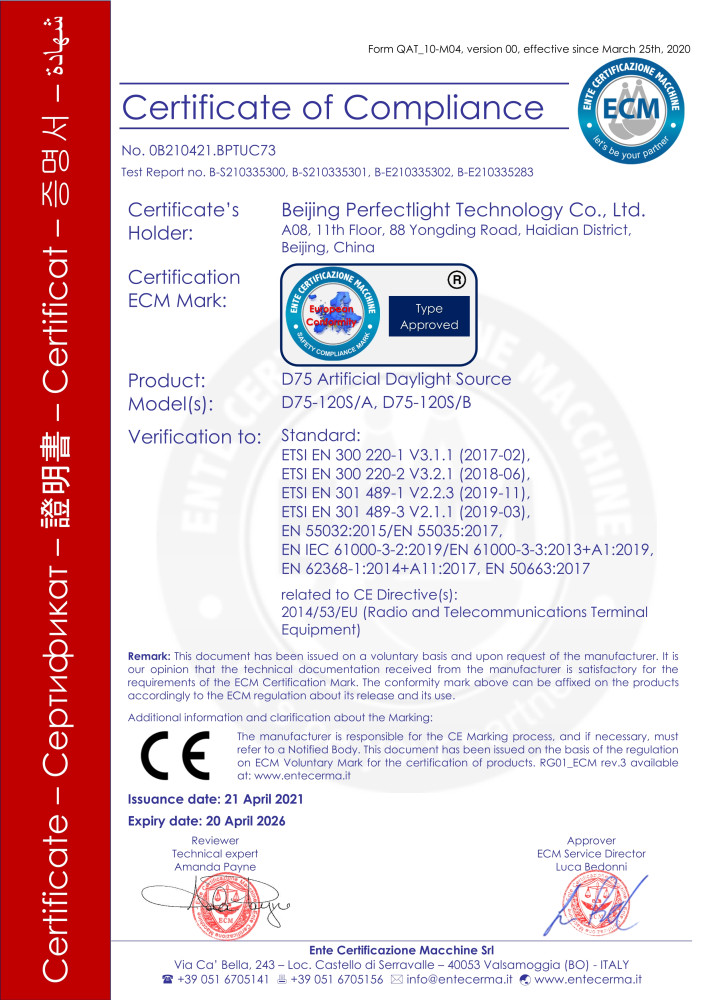 D75标准光源箱CE认证证书-BPTUC73